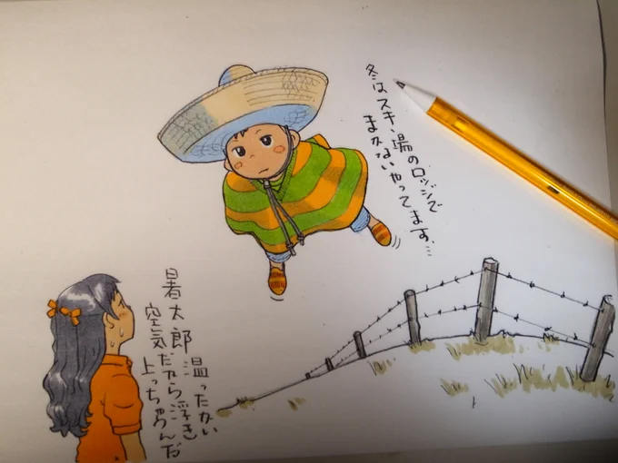 暑いぜ 