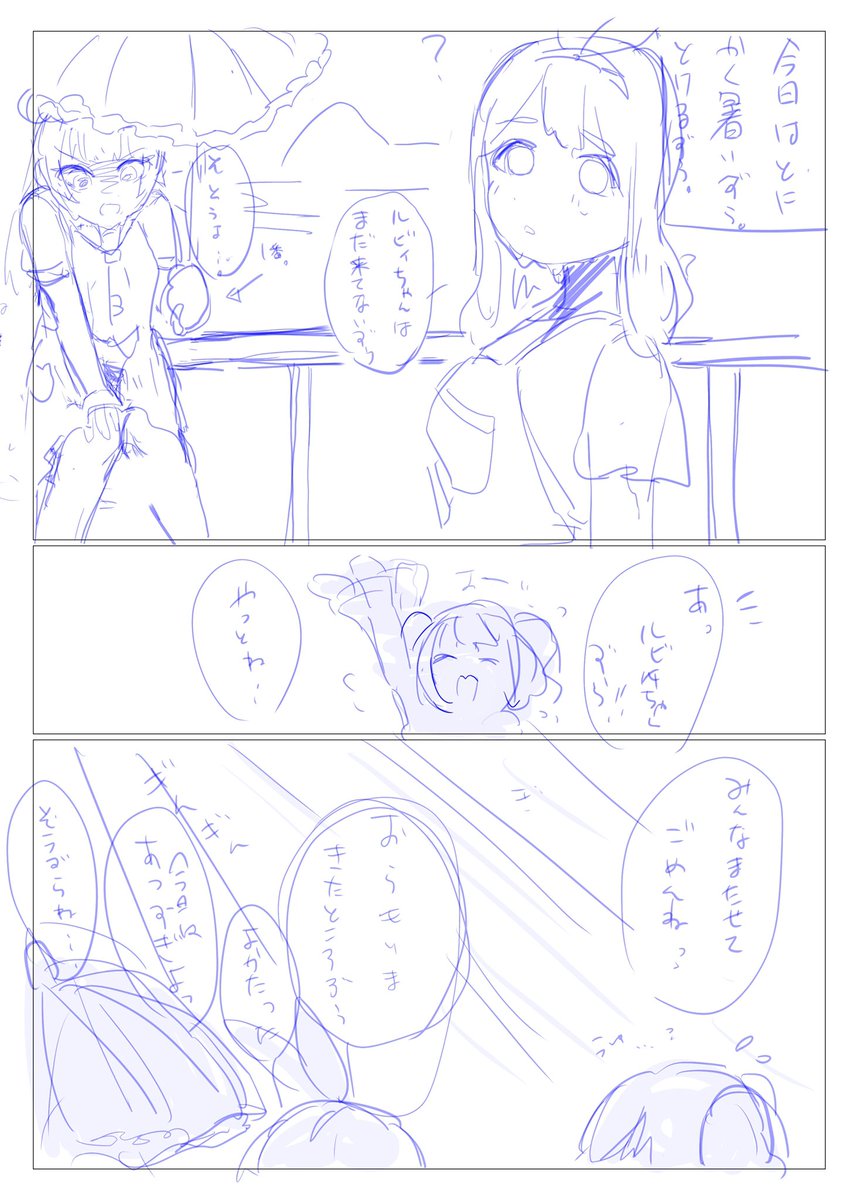 ヨハ誕全く関係ないけど、ギルキスと1年生の永遠に完成しない漫画の1枚目出てきた。1枚目しかないしどんな話にするかも覚えてない。 