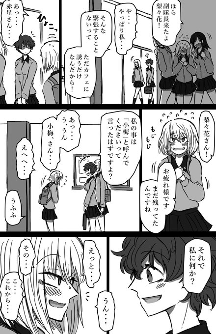 花咲く森の道【第三話】16~18/20
#花咲く森の道 