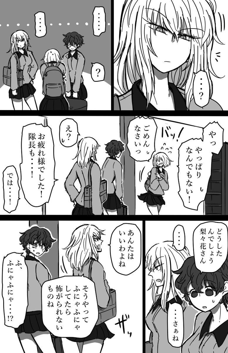 花咲く森の道【第三話】16~18/20
#花咲く森の道 