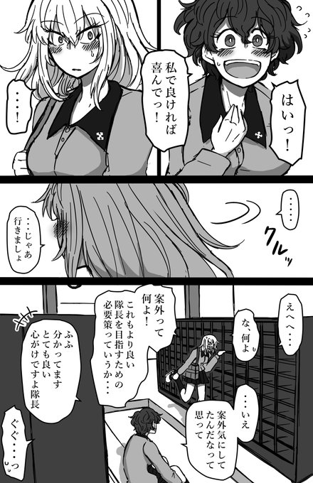 花咲く森の道【第三話】19~20/20
#花咲く森の道 