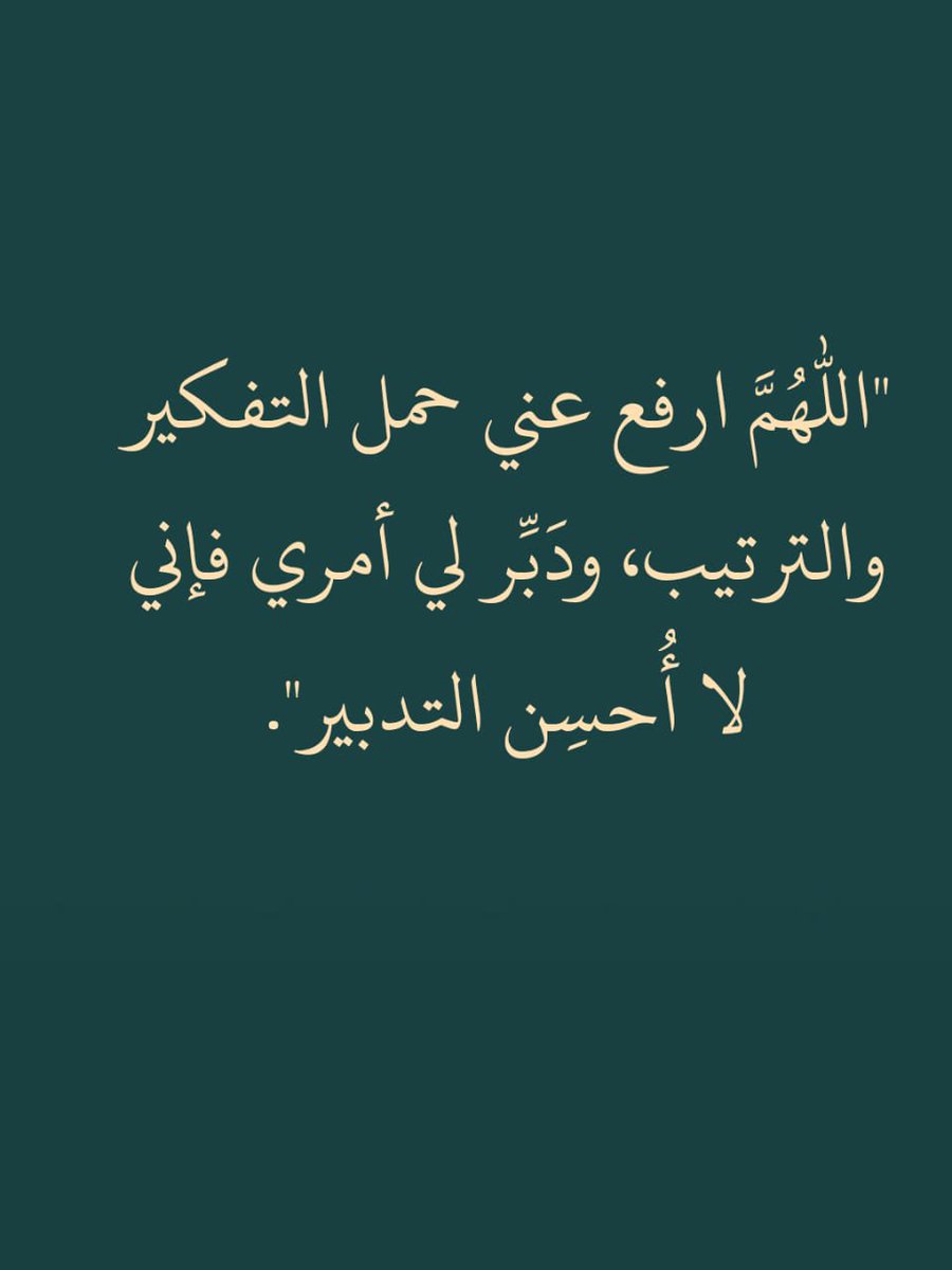 ii_e19's tweet photo. كررها دائما : https://t.co/J5WXes4OUb