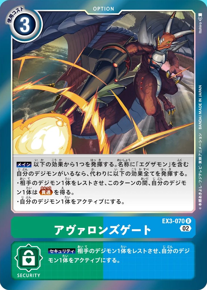 Digimon_Freaks's tweet photo. ¡El nuevo episodio de Fun Digica muestra una serie de cartas de #DigimonCardGame Booster Set EX-03 Dragon's Roar!
¡#Examon, #Wingdramon y la puerta de Avalon! #Digimon https://t.co/iRdX6hoc7B