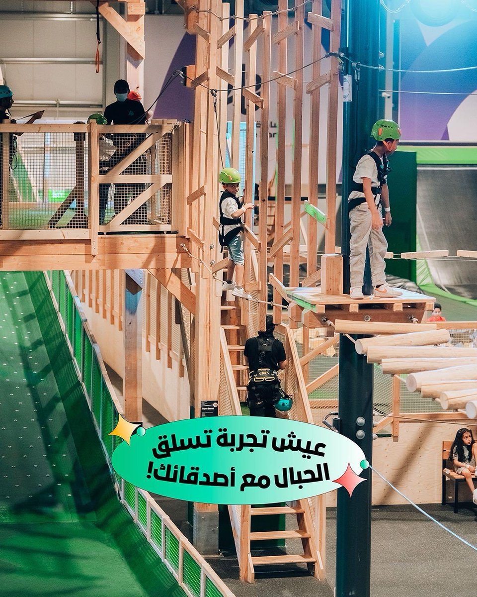 EAdventureParks's tweet photo. لأي مرحلة قدرتوا توصلوا
في تسلق الحبال؟ 🤔🧗🏽♂️
To which level have you
reached in the ropes
🧗🏽♂️🤔?course
#ابدأ_المغامرة #ریاض_بولیفارد #تسلق
#EbdaAdventure #Ebda #Riyadh https://t.co/hVM5LnP0mW