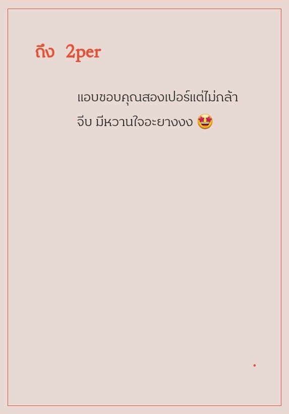 มีแฟนแล้วครับ