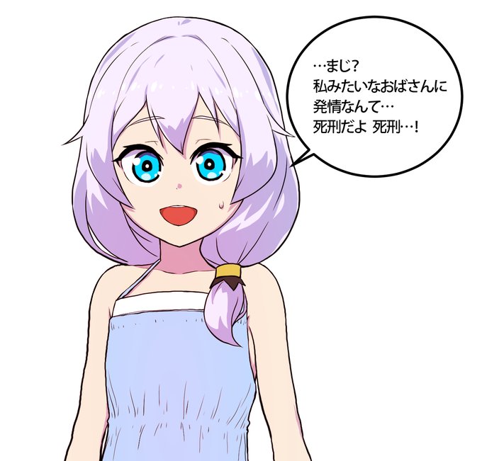 テレサ・アポカリプス 