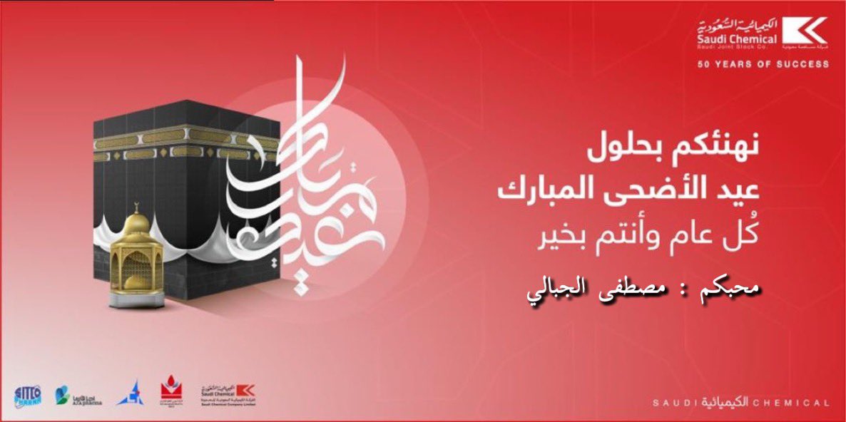 GGebally's tweet photo. عيد أضحى مبارك https://t.co/WkXCWlWS8I