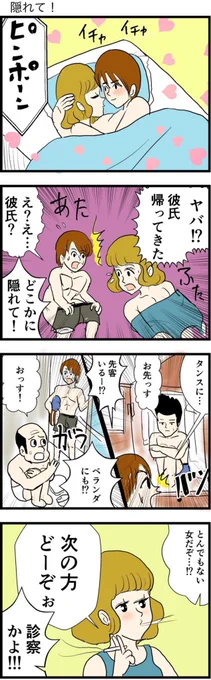 たくさん見てくれて ありがとうございます。 こんな4コマ漫画も描いております。