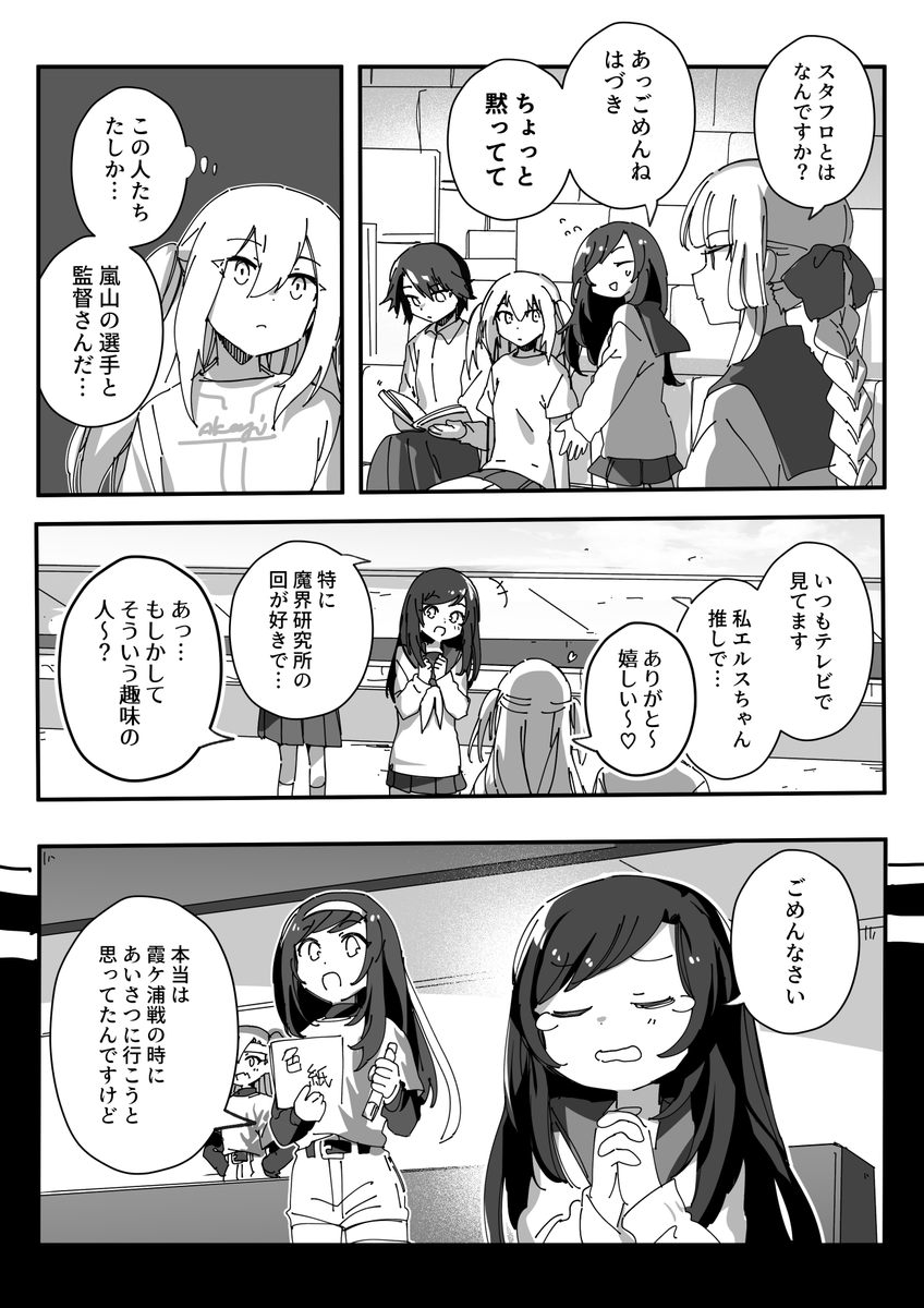 イーリスリーグ 2 第73球 / ちくたぬ - ニコニコ静画 (マンガ) https://t.co/J0UmYMIyPM 更新しました 