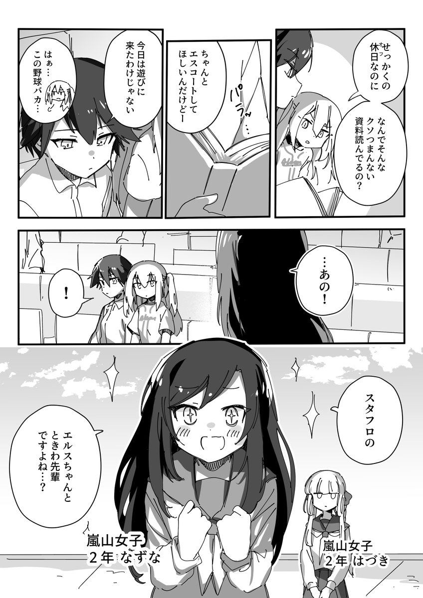 イーリスリーグ 2 第73球 / ちくたぬ - ニコニコ静画 (マンガ) https://t.co/J0UmYMIyPM 更新しました 