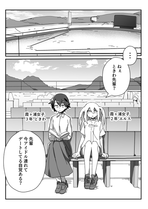 イーリスリーグ 2 第73球 / ちくたぬ - ニコニコ静画 (マンガ) https://t.co/J0UmYMIyPM 更新しました 