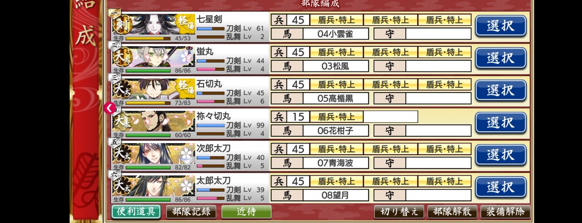 prism_world_'s tweet photo. おはござます
１周目クリア～はこのメンツでした
なんとなく大太刀 https://t.co/9QxKVnPy5I