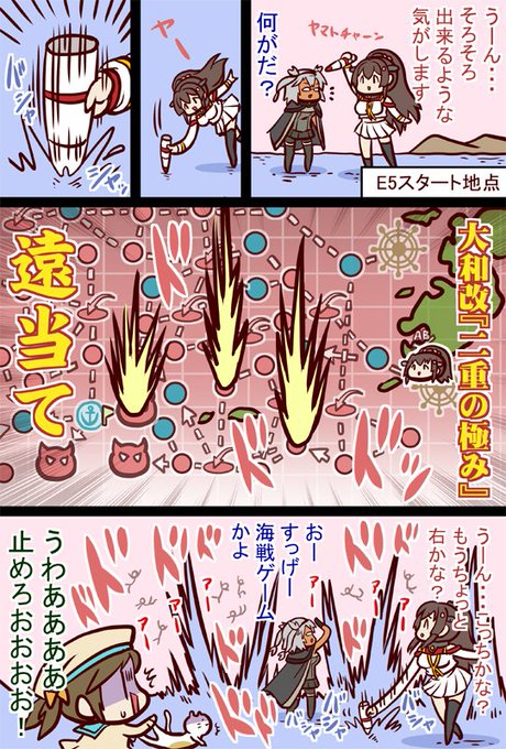 げーむ #漫画 #艦これ #艦隊これくしょん https://t.co/YiuHje2XYF 
