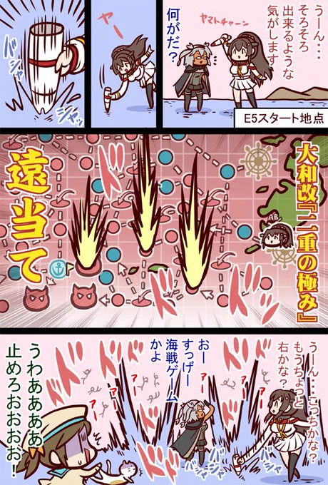 げーむ #漫画 #艦これ #艦隊これくしょん https://t.co/YiuHje2XYF 