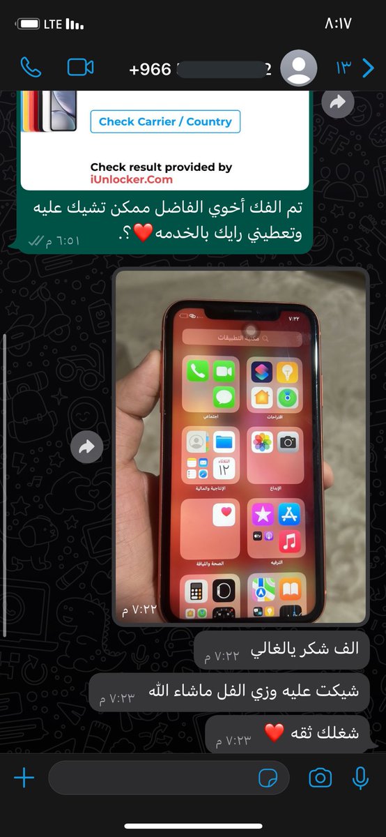 zej_ct's tweet photo. رضاء العميل بالخدمه المقدمه له✅❤️. https://t.co/KCGDu9Fa3M