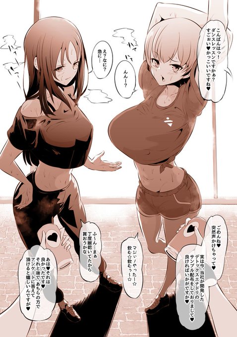 ダンス練習中のJK二人組に
催淫ドリンクを差し入れして…
続くよ☆ 