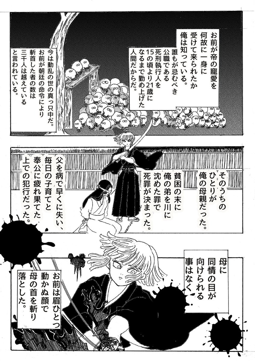 楽天スーパーポイント 俺の弟は、フクロウだった... 絵画/タペストリ