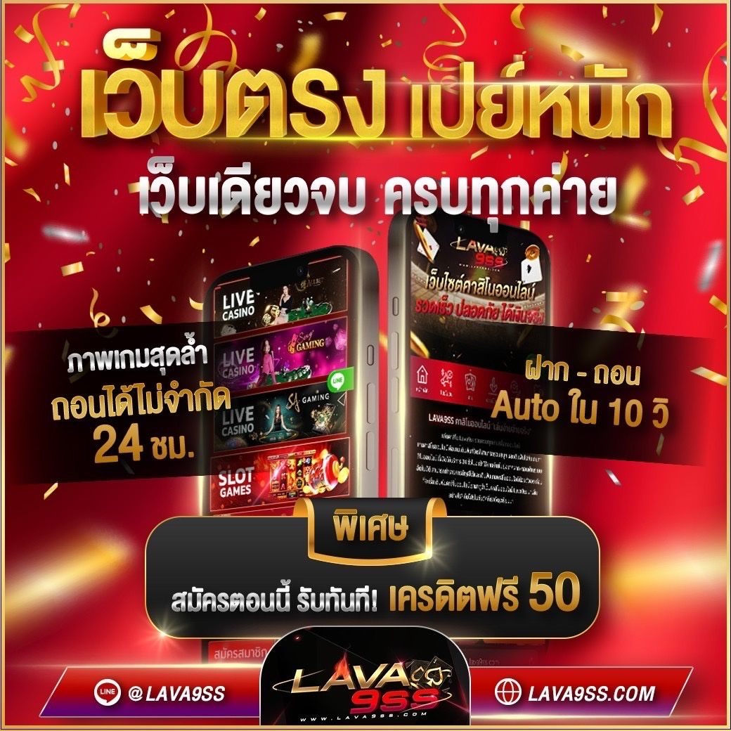 LuYeaa's tweet photo. #เครดิตฟรี #โบนัสฟรี100% #เครดิตฟรีไม่ต้องทำกิจกรรม #สล็อตออนไลน์ #เครดิตฟรี50 #LAVA9SS

📌แจกทุนฟรี 50 ไม่ต้องทำกิจกรรม !!
คลิ๊ก👉 https://t.co/7cgi2xnTxT
🃏uาคาร่า 🎰สล็oต ⚽️กีฬา https://t.co/sFtCv0Xbbr