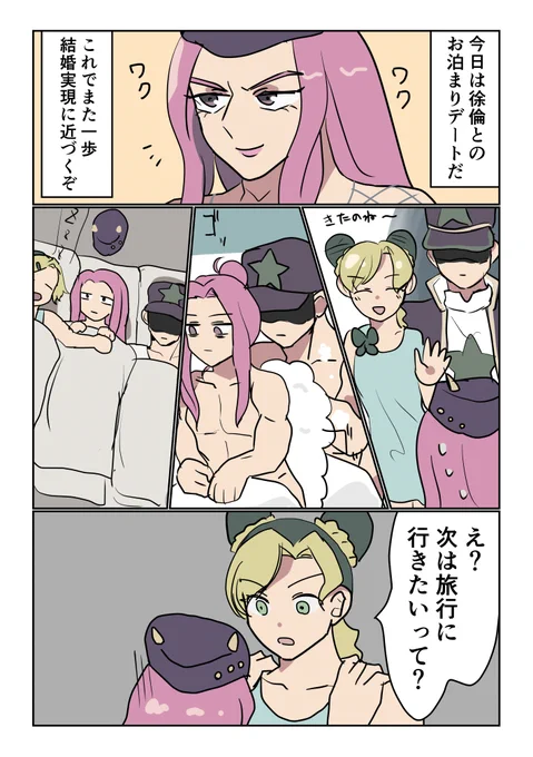 誰とのデートだったんだろう(アナ徐?)