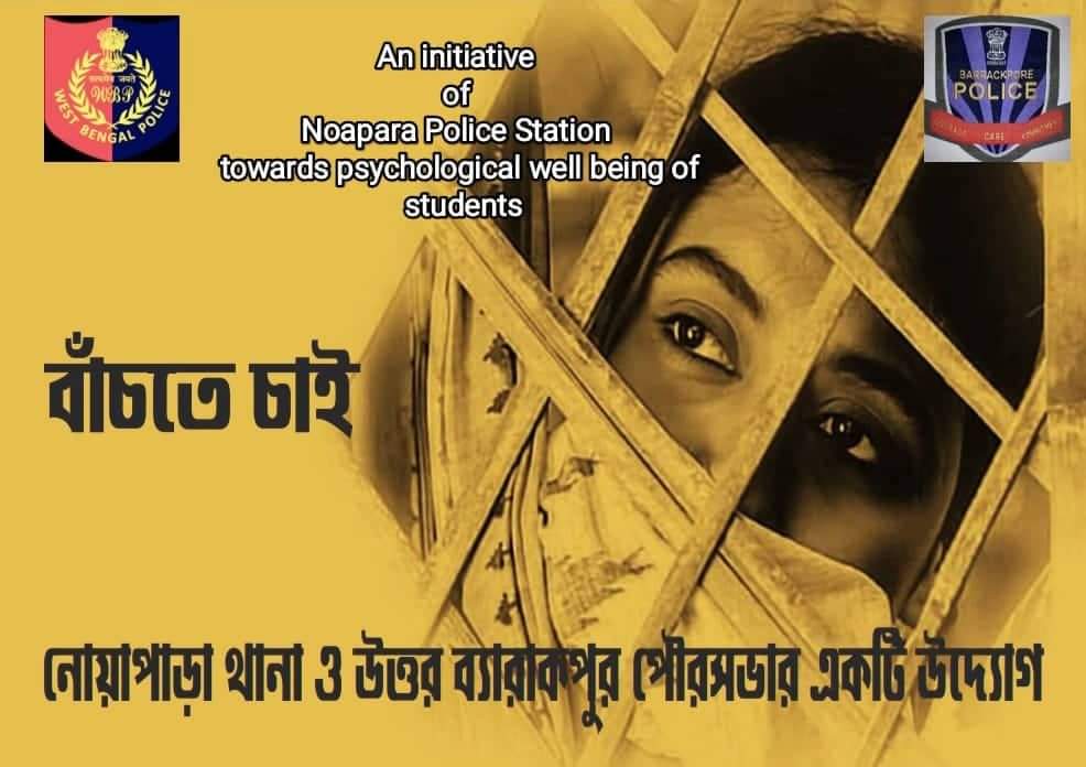 Barrackpore Police tweet media