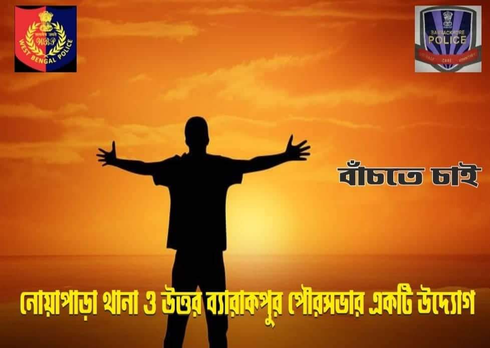 Barrackpore Police tweet media