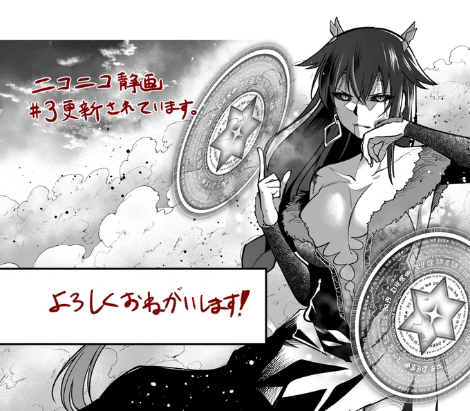 最凶魔王に鍛えられた勇者、 異世界帰還者たちの学園で無双する / 原作/紺野千昭 漫画/岩葉 キャラクター原案/fame https://t.co/pfaaUnWzSr 