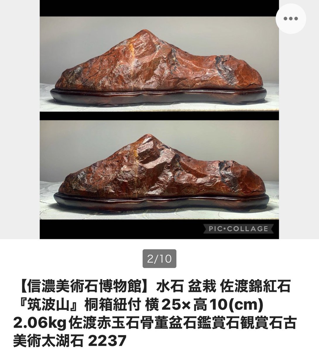4190 メロン馬蹄石 盆栽骨董盆石鑑賞石観賞石中国古玩古美術太湖石山