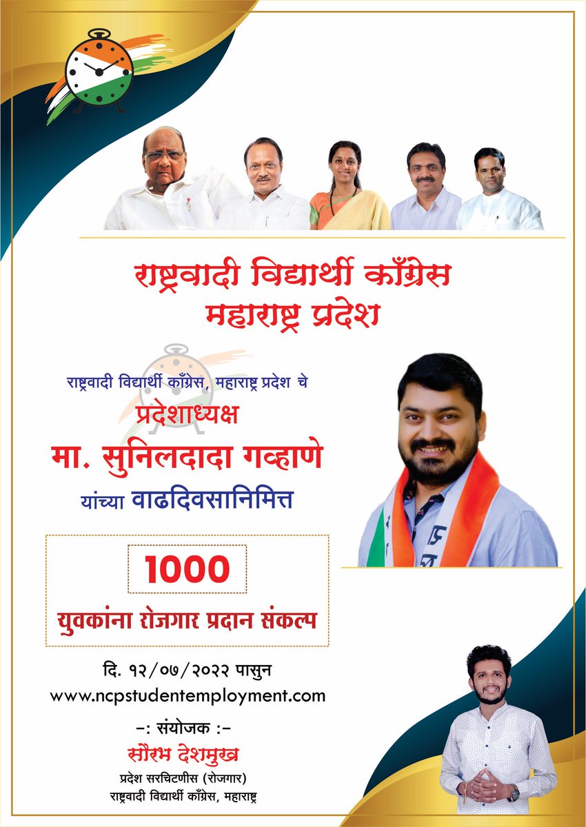 SRDspeaks's tweet photo. @SunilGavhaneNcp @suhasubhespeaks https://t.co/uFk5WV1jeq