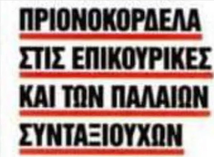 MaryAlxe's tweet photo. @n_iliopoulos Παλι αρχισατε τ παπατζιλικι ρε ψευτες; Πες μας κατι για τ πλειστηριασμους που ρημαξατε σπιτια παμφτωχων ανθρωπων,αφου φροντισατε να μεινουν ανεργοι κ ρημαξατε τη μεσαια ταξη.Σερνετετε με στημενες δικες,οσους ηταν στ κινηματα τ πλειστηριασμων.Μασα, καρεκλες κ μισθαρες.Αυτοι ειστε https://t.co/4tM35swCDl