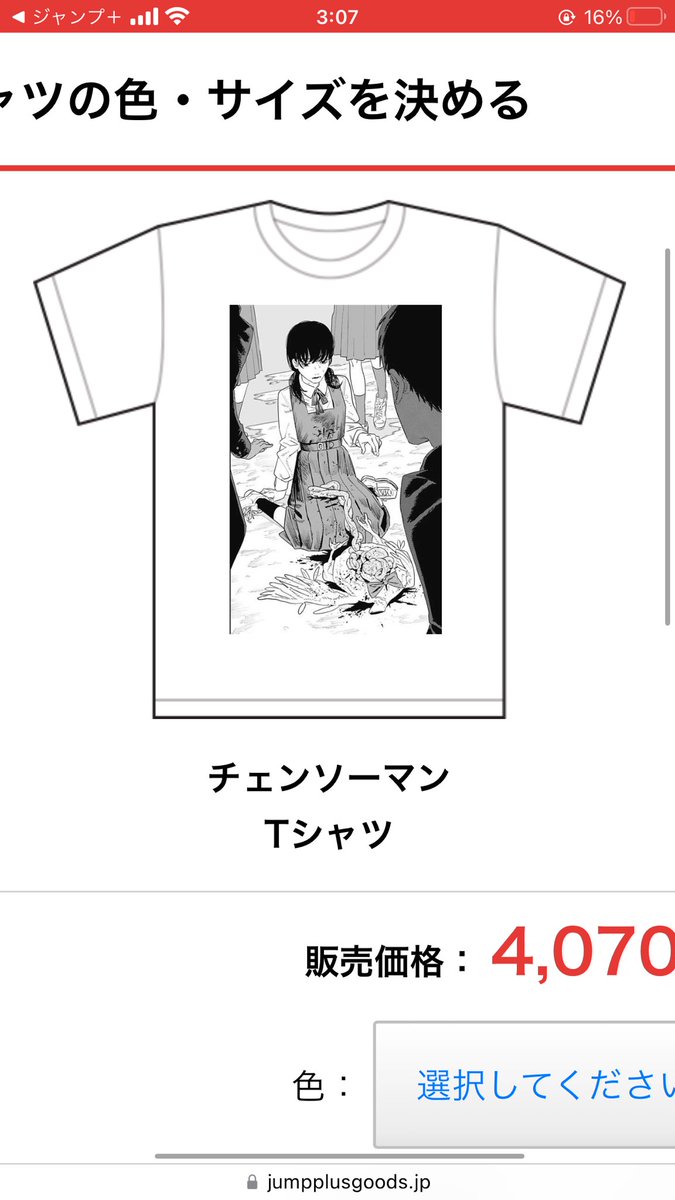 ど根性コケピーTシャツも捨てがたい…一枚絵で映えるし…… 
