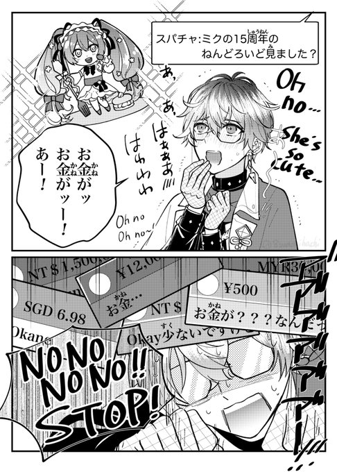 うっかり「お金」と口にしてスパチャに殴られる文豪

#Ikenography #IkeStreamland 