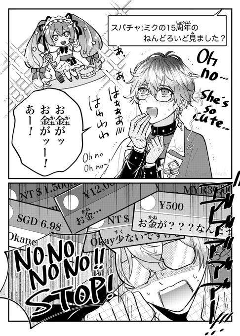 うっかり「お金」と口にしてスパチャに殴られる文豪

#Ikenography #IkeStreamland 