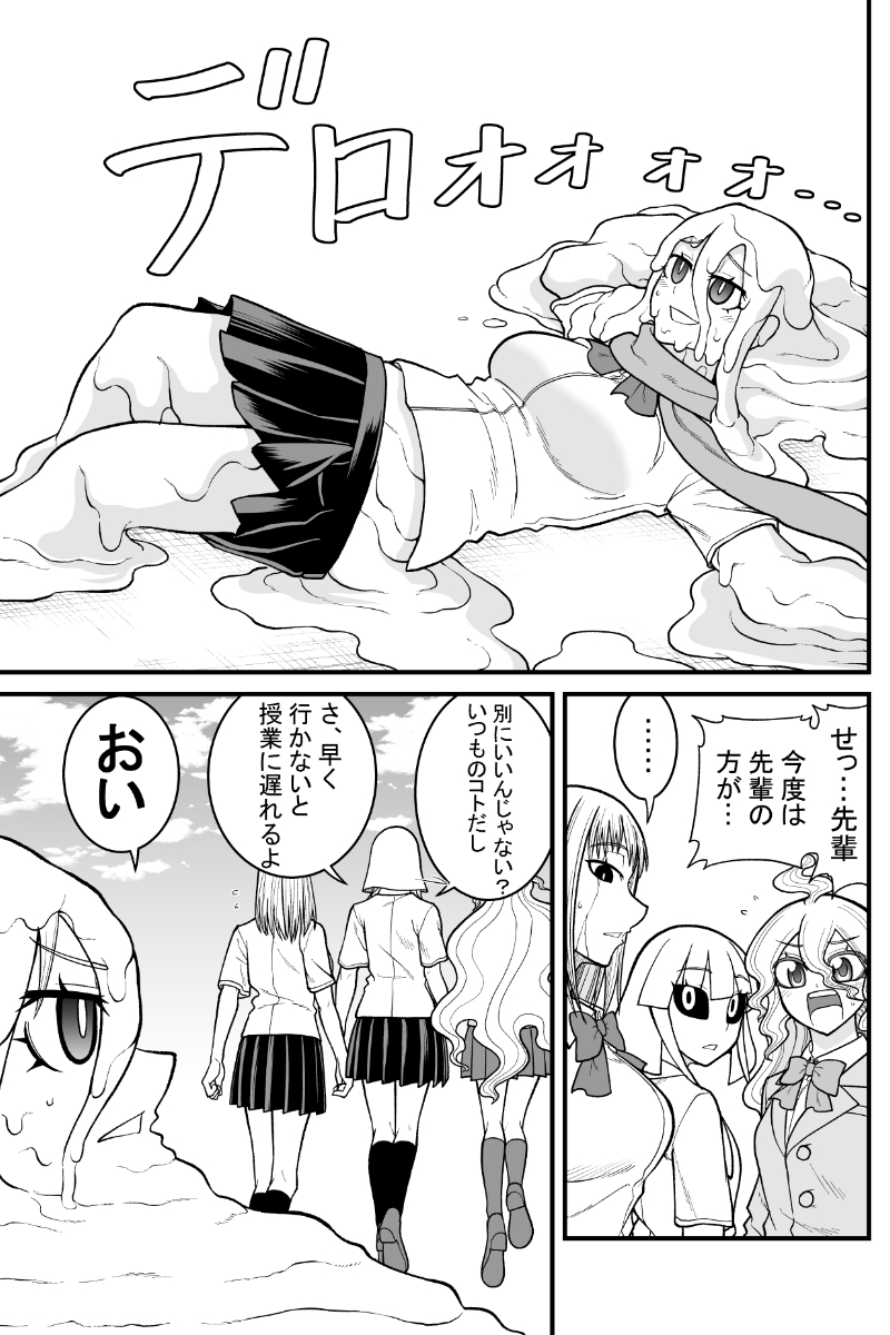 妖怪女子の日常漫画
お題箱より「バラバラになってしまった新ノロさんをみんなで組み立てる」
#漫画が読めるハッシュタグ 
#妖怪 
#人外娘 