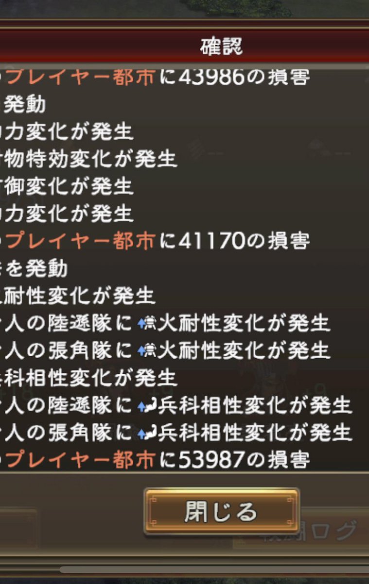 You_Y0U09's tweet photo. オーバーキル出たw https://t.co/Zc4TvIG7NA