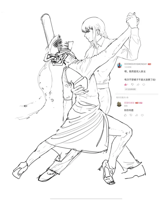 Friend: "They're dancing tango. It's a shame that Denji isn't wearing a dress."

Me: "Ok that came out of nowhere but as you wish." 