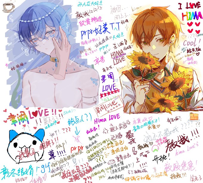 和@Hima_guroro @momomorinrin_ 的三人团建wwwwwwww😇😇😇😇😇神图。。。。。。。。 
