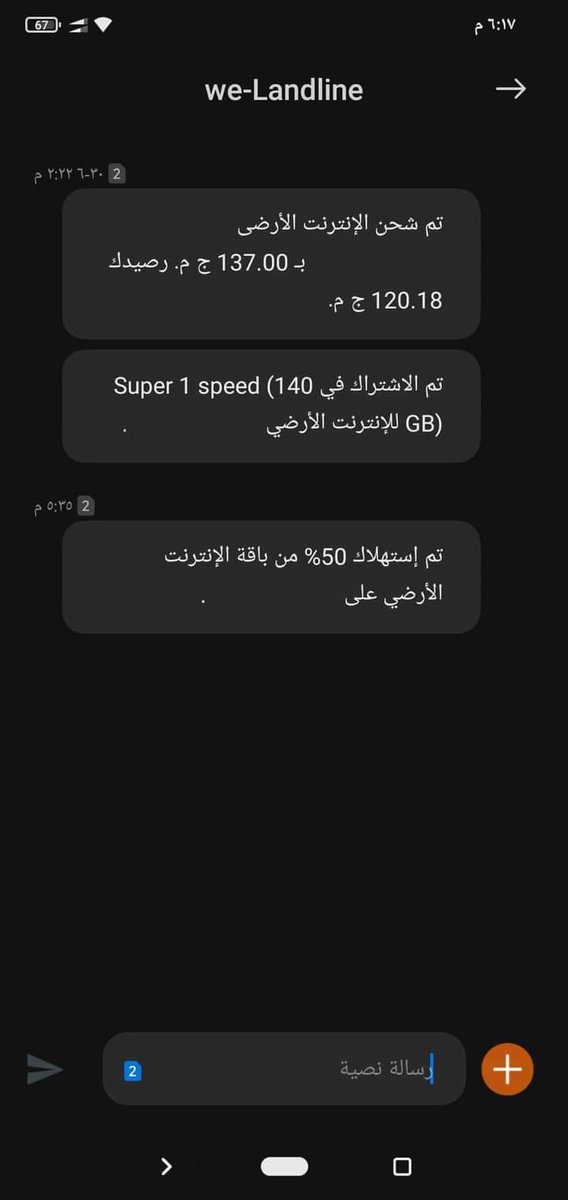 AshSelem's tweet photo. دا يرضي مين لما اكون لواحدى فى النت ومش بتفرج على فيديوهات او حتا القرف اللى اسمه Tiktok هو جهاز Pc و التلفون ومجدد زاى ما واضح فى الصوره يوم 2022/6/30 والنهاردة 2022/7/12 استخدمت 70 جيجا  من 140 فى اى انا مش عارف اومال لو بتفرج على يويتوب ولا Tiktok 
#انترنت_غير_محدود_ف_مصر https://t.co/5bPD9dhniv