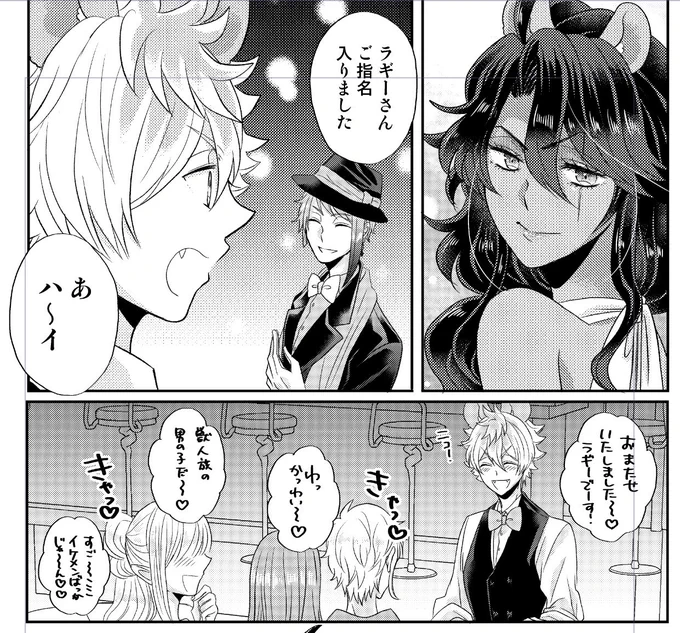 ギリギリの戦いだけどラレ♀描くのやはり楽しい🥹✨ 