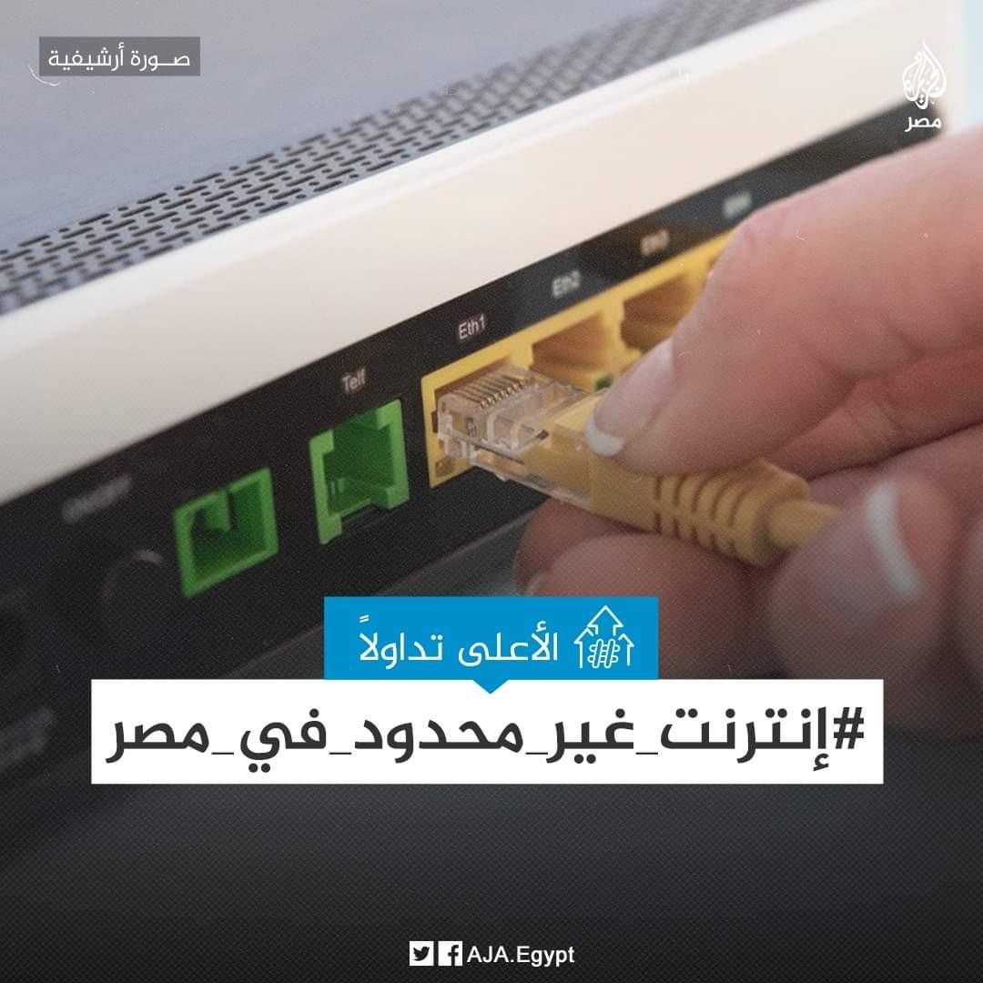 7amed63116148's tweet photo. Stop we 
#انترنت_غير_محدود_ف_مصر https://t.co/hHGNl9V2V6