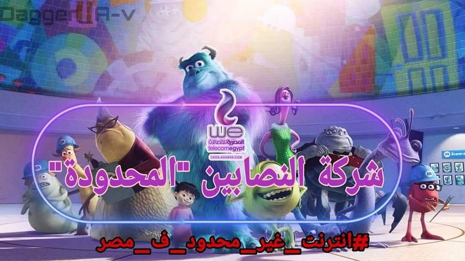 7amed63116148's tweet photo. Stop we 
#انترنت_غير_محدود_ف_مصر https://t.co/FYh2zkelGO