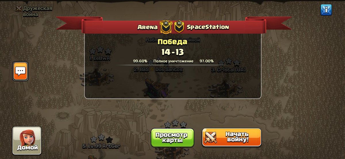 Very nice game in @AWL_Clash 
Gg @SpaceStationCOC 
Congrats for <a href="/dobryakoff_coc/">dobryakoff</a> and @leBwA_Arena with great triples!🔥
Go to the Ro32!