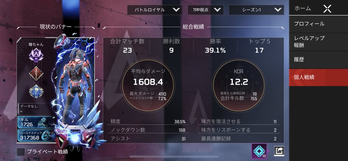 R63452436's tweet photo. 誰か一緒にしませんか？
#APEXモバイル
#APEXmobile https://t.co/NmQWRhuwyy