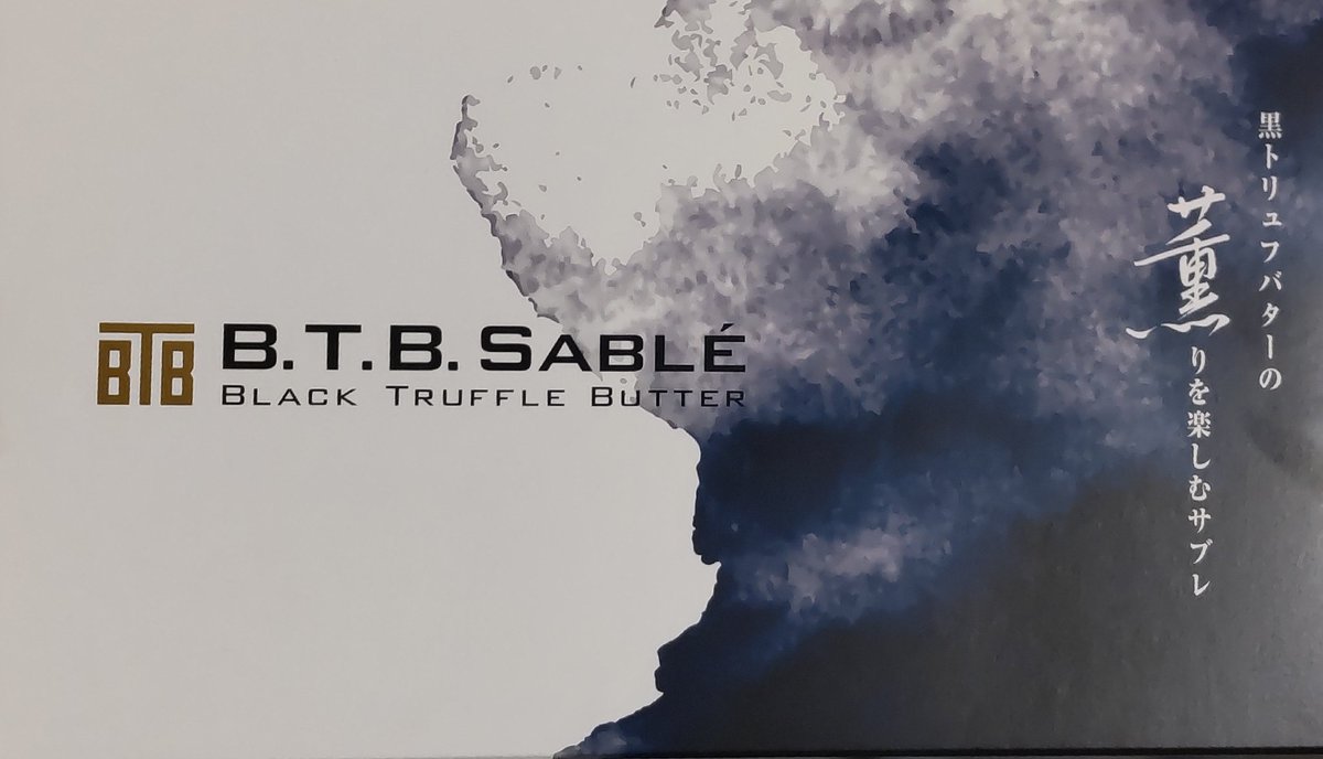 kubo3poeat's tweet photo. 廣尾 瓢月堂 B.T.B SABLE 口の中でトリュフの薫りが感じられコクのある味スイ―ツの甘味も感じました どんな飲み物とも相性抜群 個包装で食べやすい お酒のつまみにちょうどよい #中目黒店 #羽田空港 #東京駅 #品川駅 #新横浜駅 #廣尾瓢月堂 #BTBSABLE #廣尾瓢月堂BTBSABLE https://t.co/N7V8vTVS7q