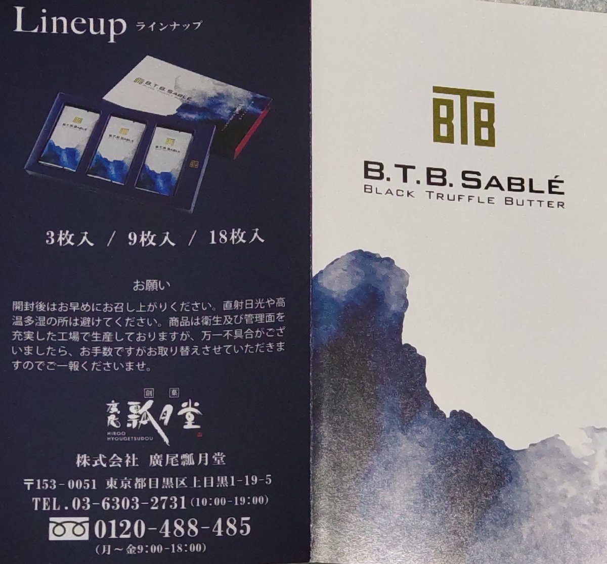 kubo3poeat's tweet photo. 廣尾 瓢月堂 B.T.B SABLE 口の中でトリュフの薫りが感じられコクのある味スイ―ツの甘味も感じました どんな飲み物とも相性抜群 個包装で食べやすい お酒のつまみにちょうどよい #中目黒店 #羽田空港 #東京駅 #品川駅 #新横浜駅 #廣尾瓢月堂 #BTBSABLE #廣尾瓢月堂BTBSABLE https://t.co/N7V8vTVS7q