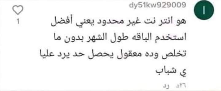 HessenNasser's tweet photo. الناس في 2008 : اكيد في 2020 هيبقى في عربيات بتطير 
الناس في 2022 :

#انترنت_غير_محدود_فى_مصر 
#انترنت_غير_محدود_ف_مصرᅠ https://t.co/AHcNRazEj3