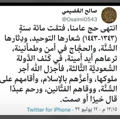 بوأحمد الحكلي 🇴🇲 (@al_maashani404) on Twitter photo 