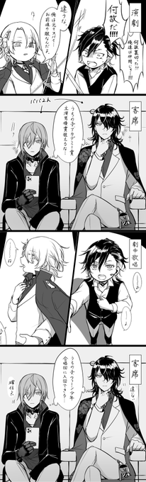恒例の家族パロ漫画!▽
末っ子'sの劇鑑賞する親ばかパパ's
#Akurylic #drawluca #AsumArt #Artchivist 