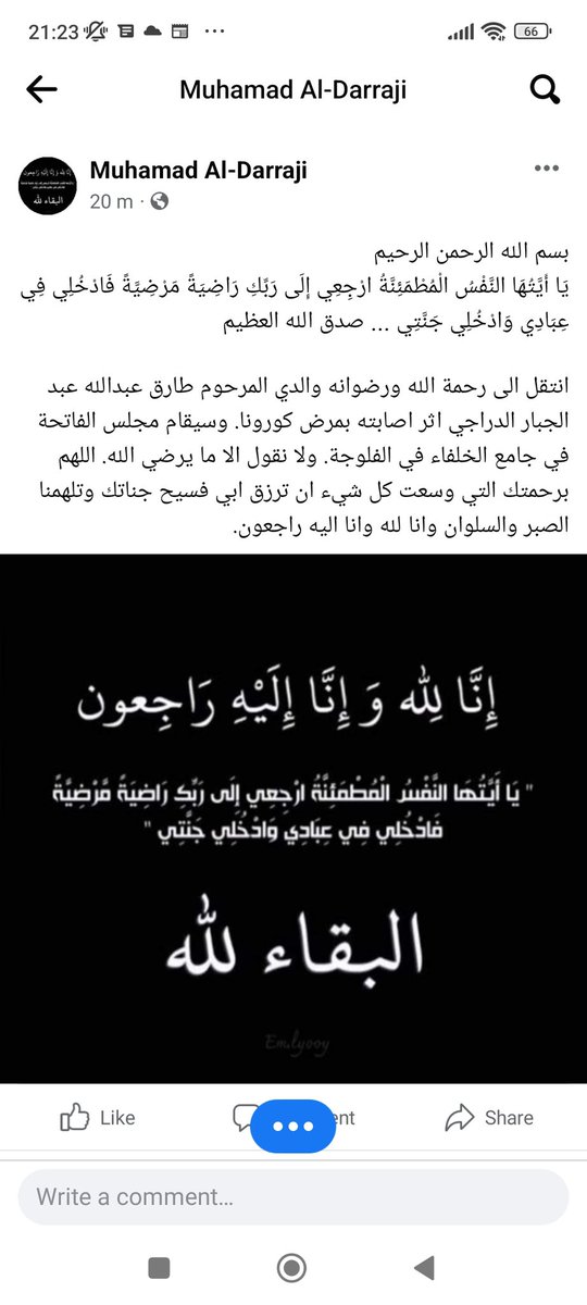 Muhamad_Darraji's tweet photo. والدي في ذمة الله https://t.co/DwRvR9ngfb