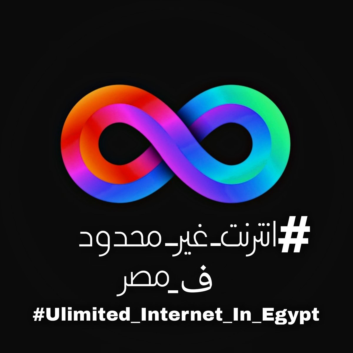 Mayar66304317's tweet photo. Don't stop, it's your right
#انترنت_غير_محدود_ف_مصر https://t.co/jZ4WF30VMb