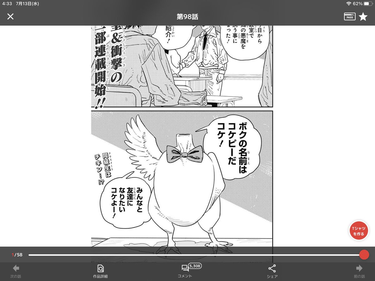 あコインもらったらページ数見れるようになったんだ
えらい 